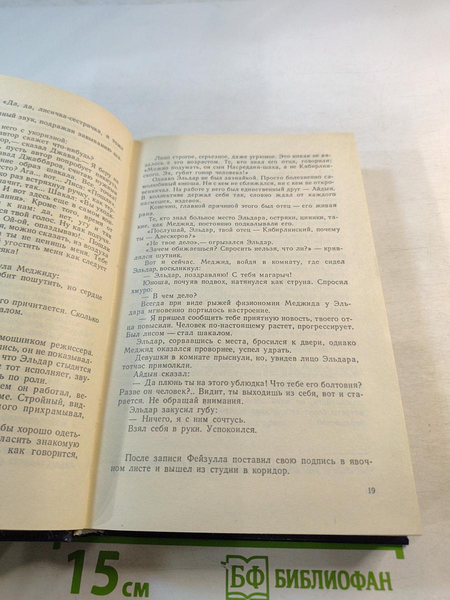 Шестой этаж пятиэтажного дома