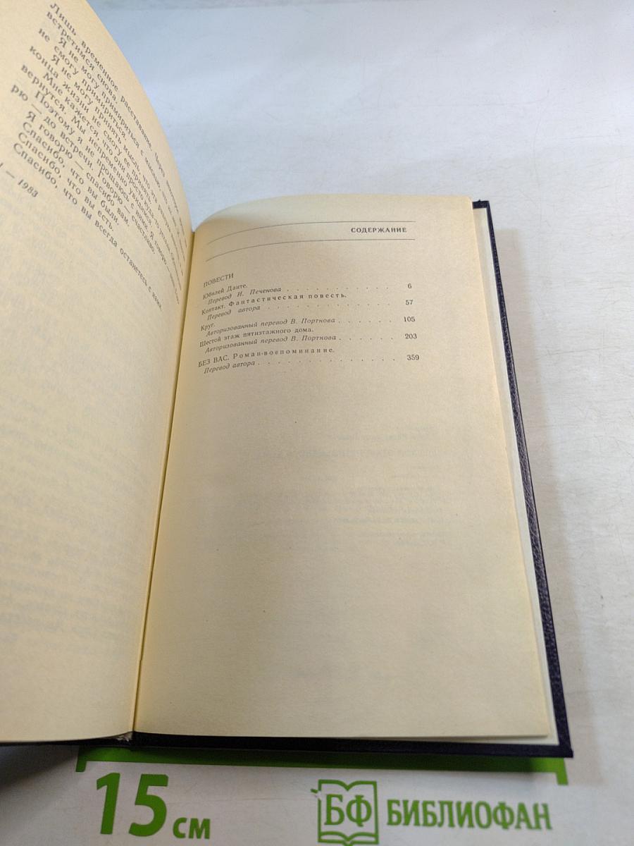 Шестой этаж пятиэтажного дома