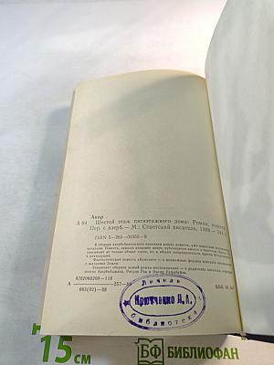 Шестой этаж пятиэтажного дома