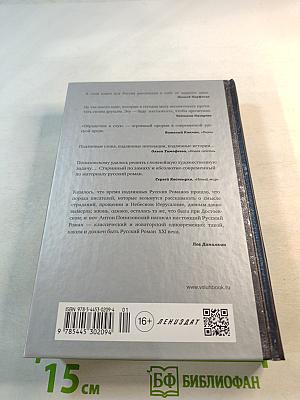 Обращение в слух