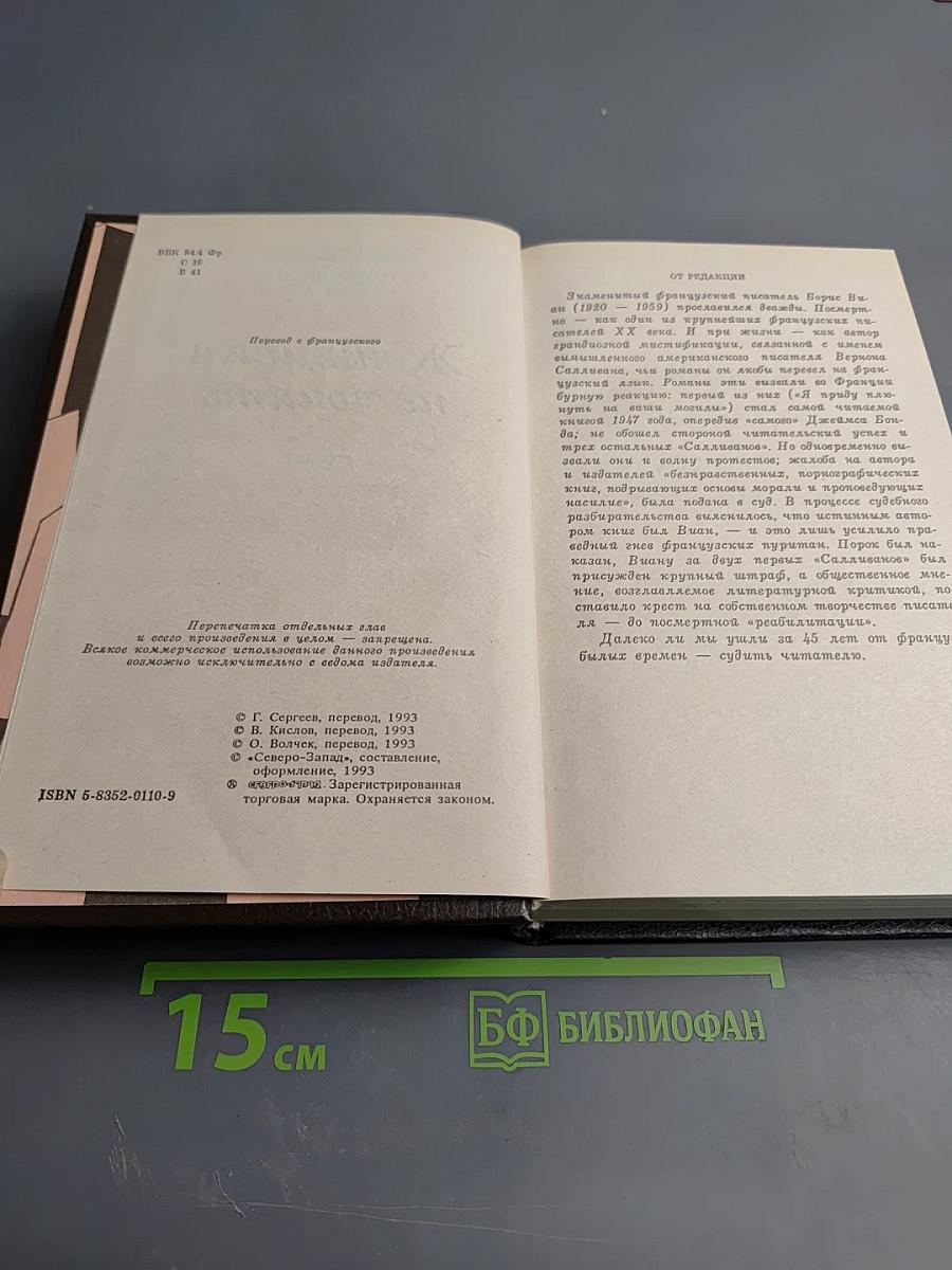 Женщинам не понять