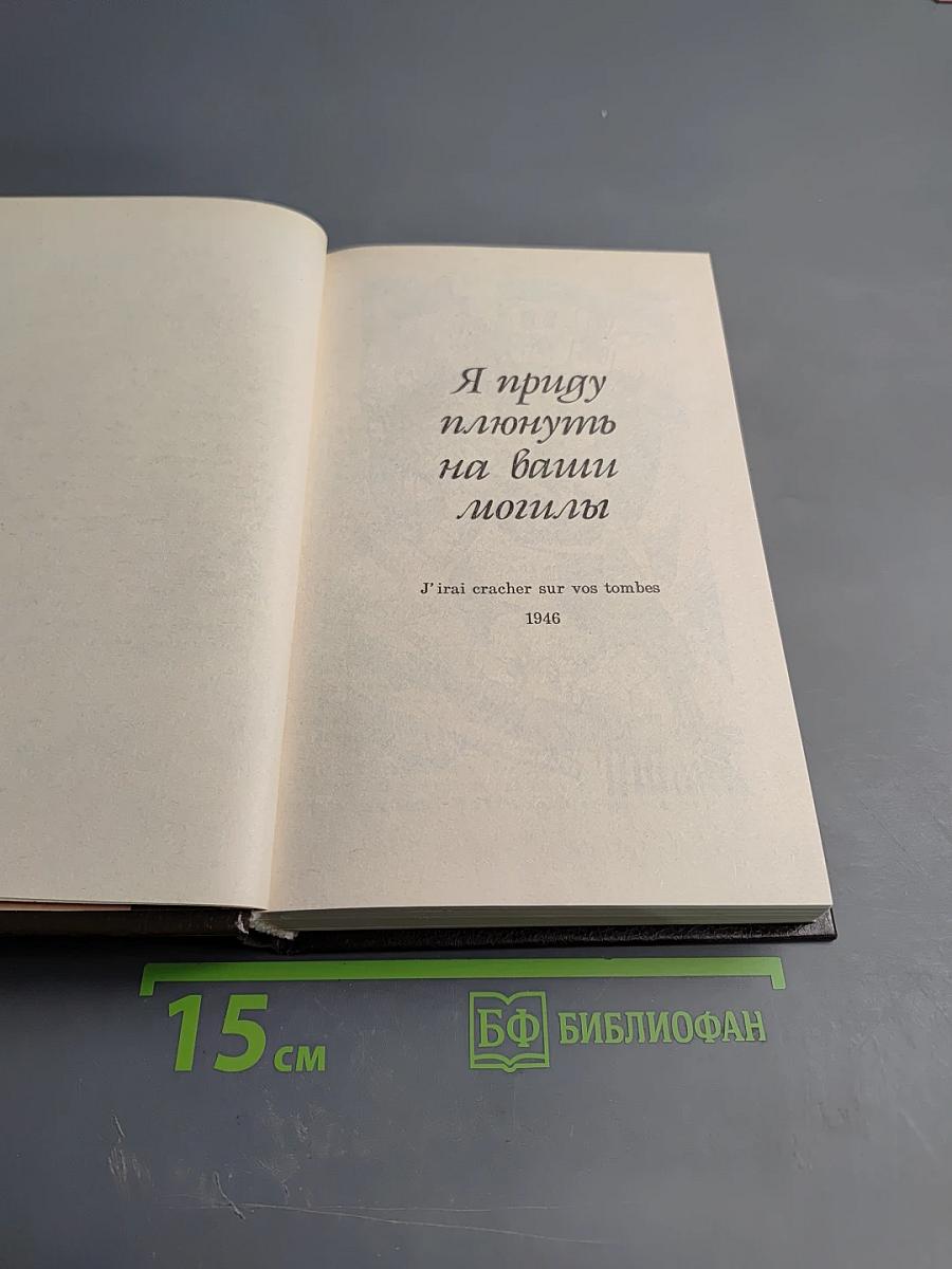 Женщинам не понять