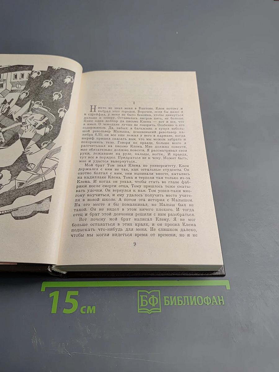 Женщинам не понять