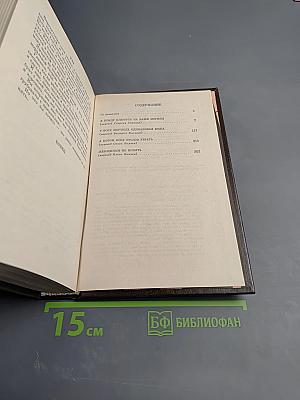 Женщинам не понять