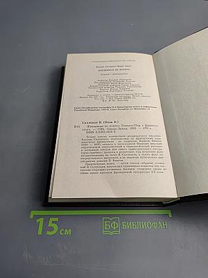 Женщинам не понять