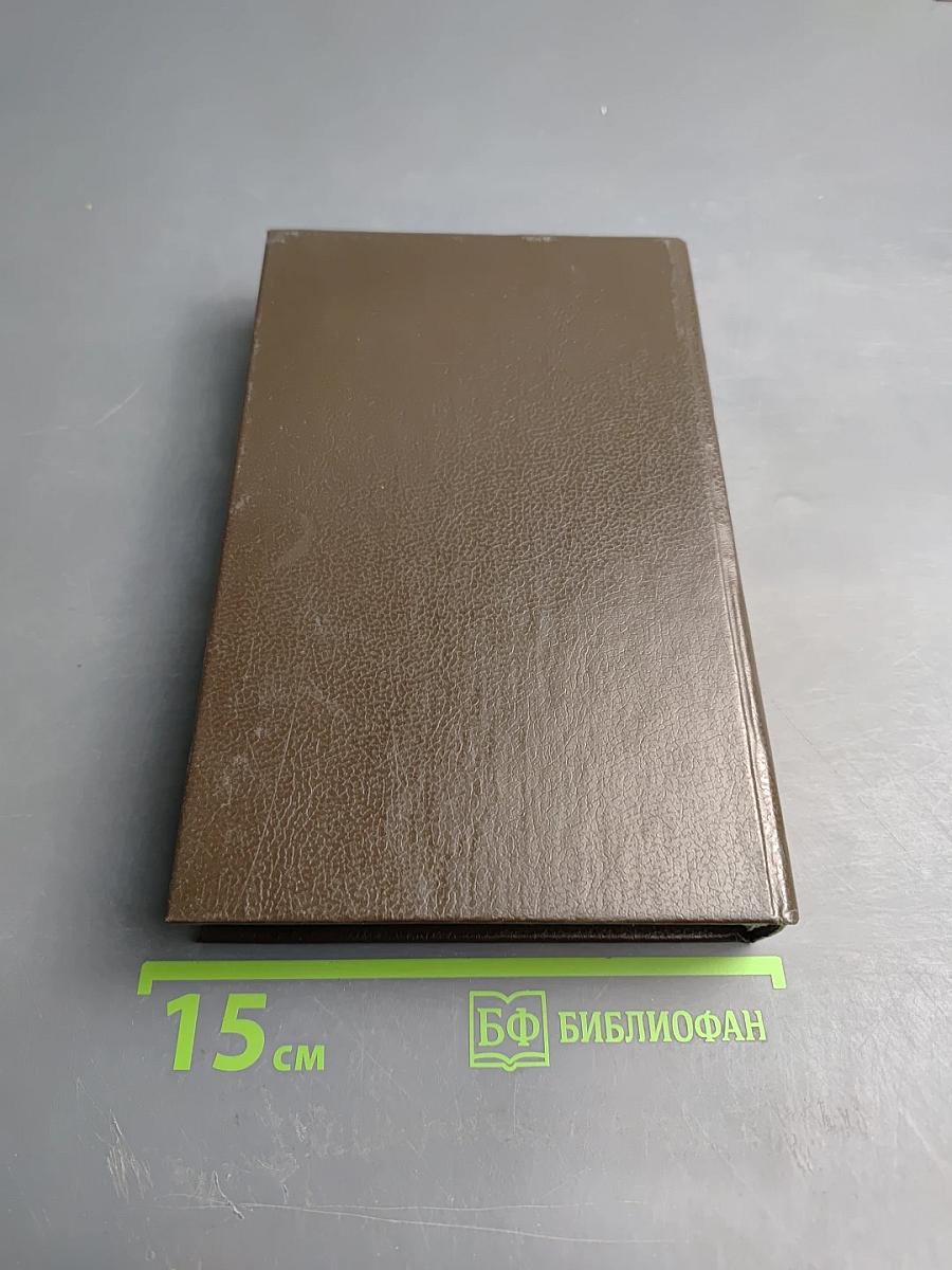 Женщинам не понять