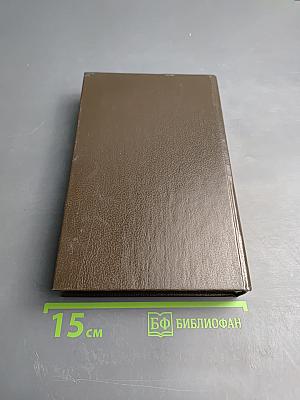 Женщинам не понять