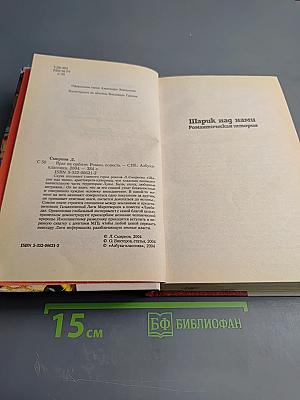 Враг на орбите