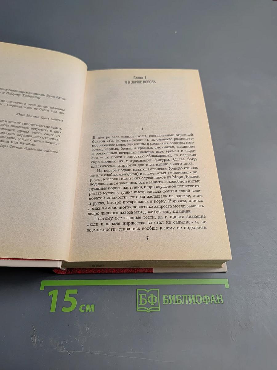 Враг на орбите