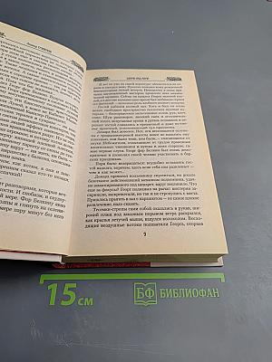 Враг на орбите