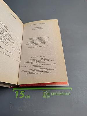 Враг на орбите