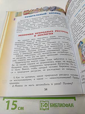 Технология 4 класс