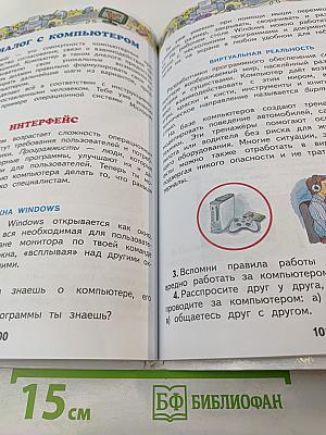 Технология 4 класс