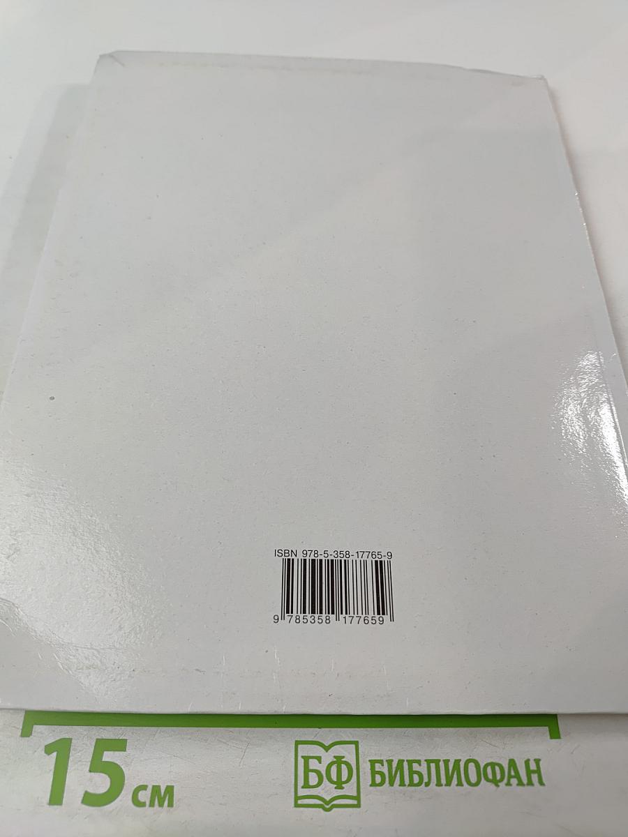 Технология 4 класс