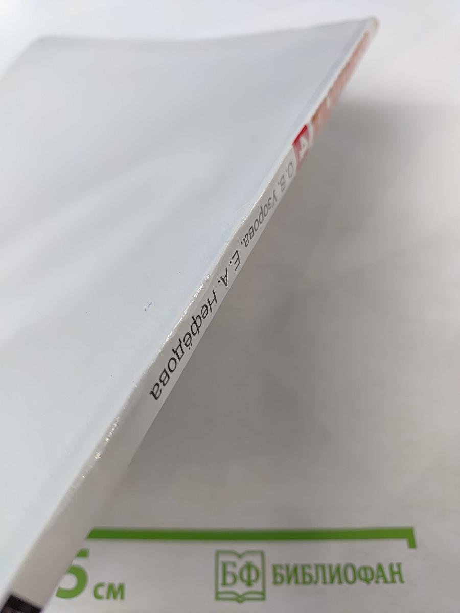 Технология 4 класс