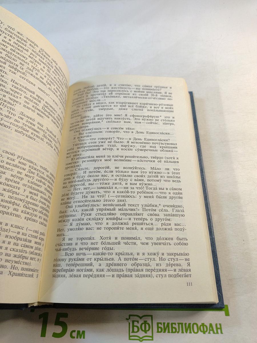 Антология Советской Прозы 1920-1940