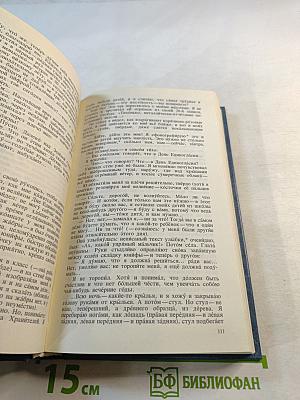 Антология Советской Прозы 1920-1940