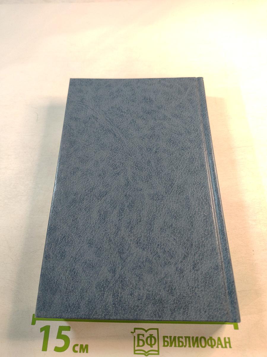 Антология Советской Прозы 1920-1940