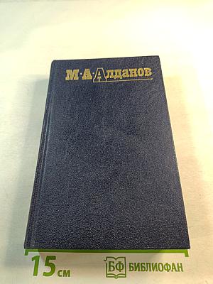 Собрание сочинений в шести томах. Том 5. Истоки