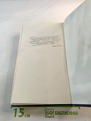 Собрание сочинений в шести томах. Том 5. Истоки