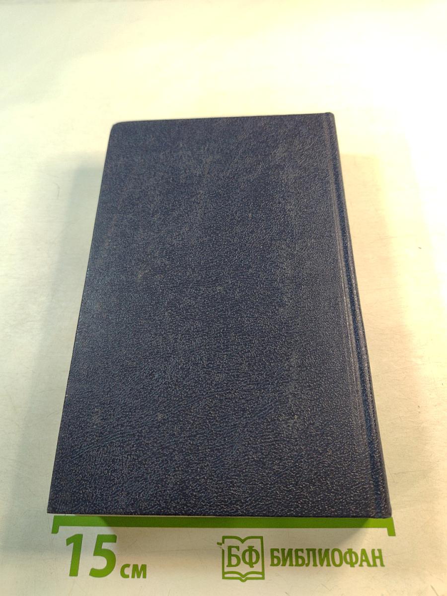 Собрание сочинений в шести томах. Том 5. Истоки