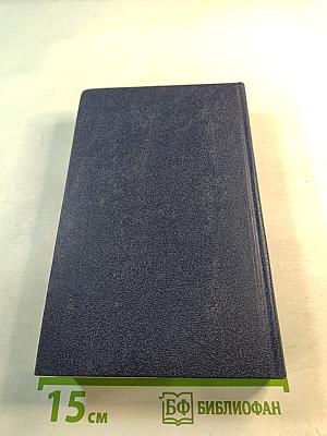 Собрание сочинений в шести томах. Том 5. Истоки