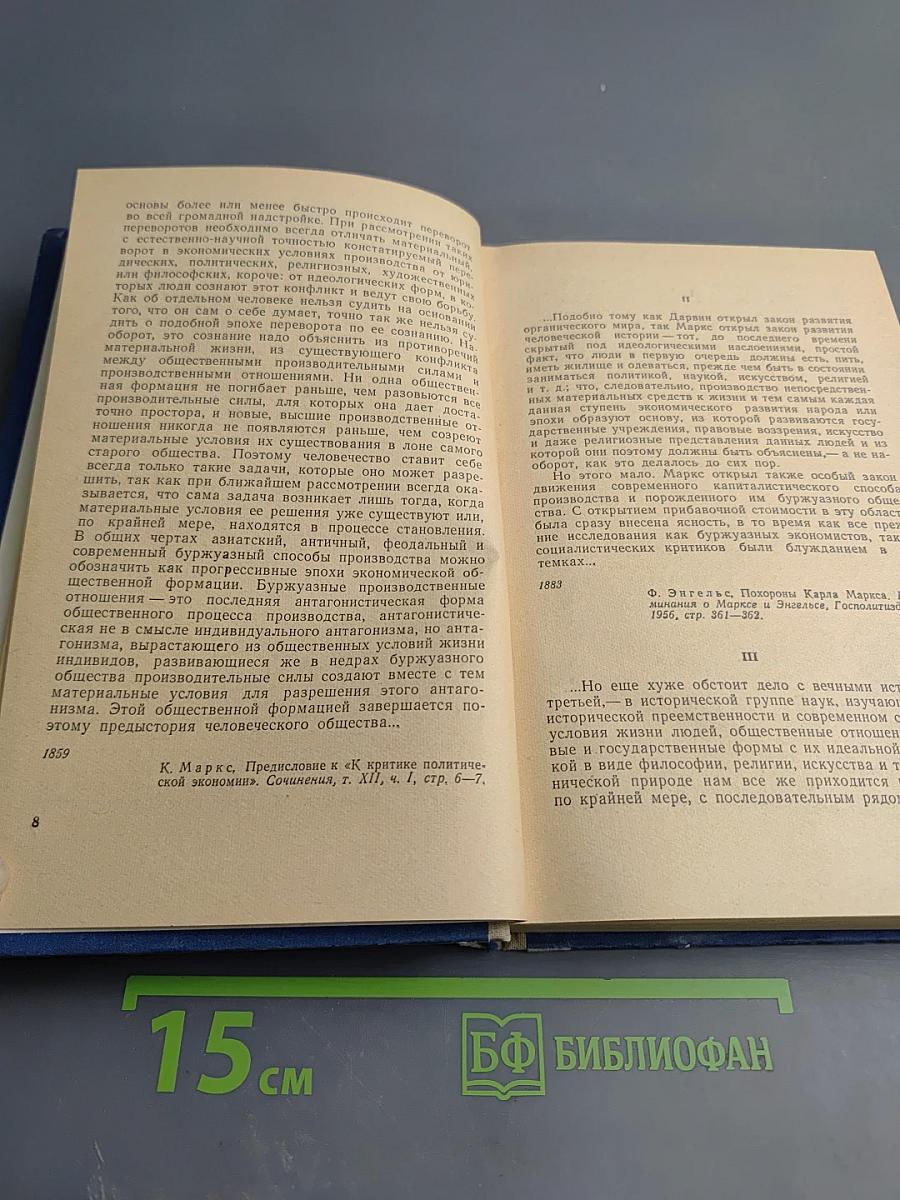 К. маркс и ф. энгельс о литературе