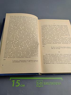 К. маркс и ф. энгельс о литературе