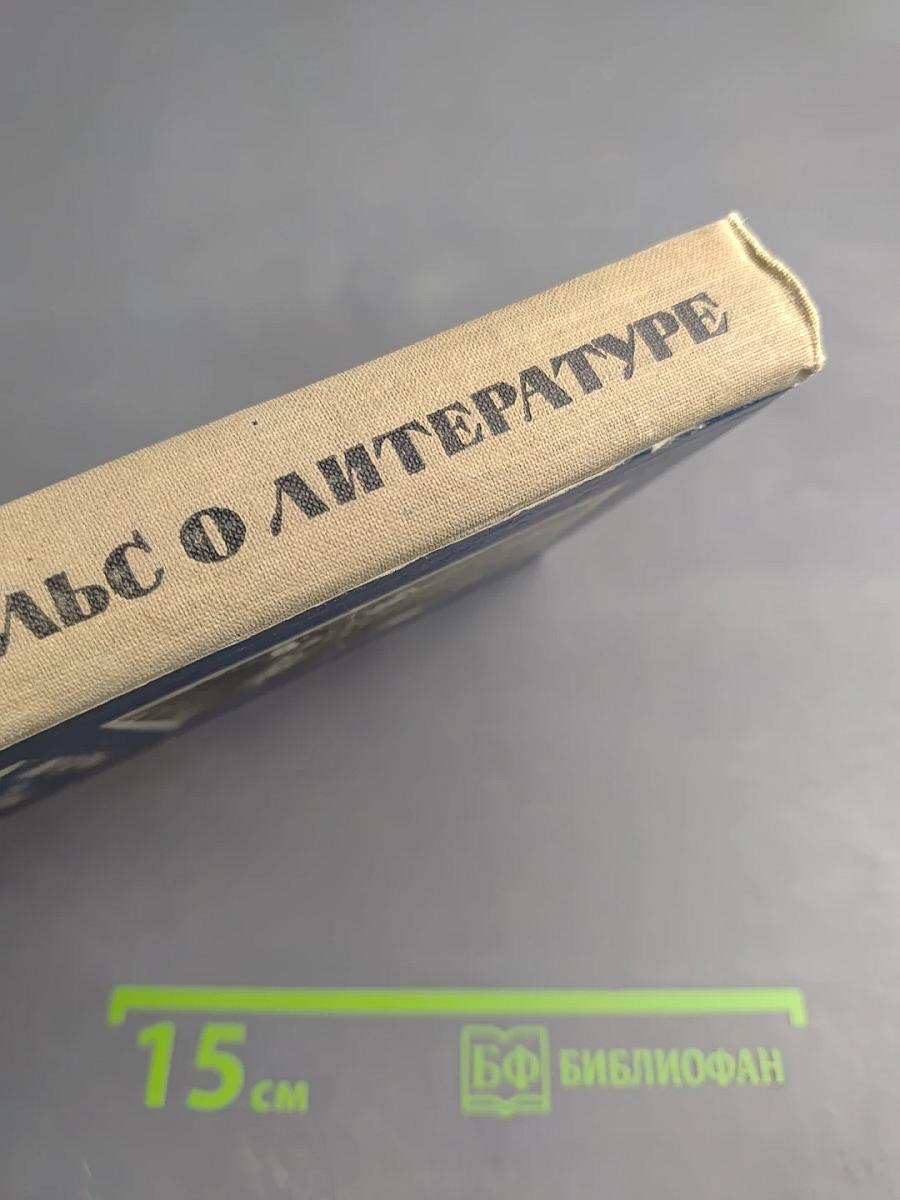 К. маркс и ф. энгельс о литературе