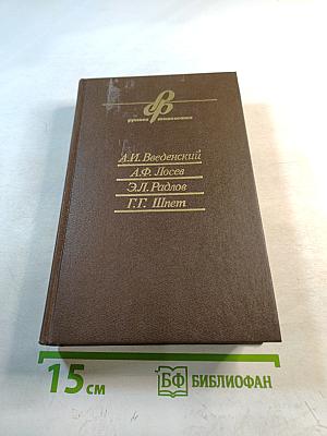 Русская философия: очерки истории