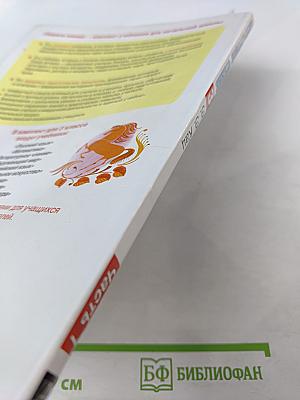 Литературное чтение 3 класс Часть 1