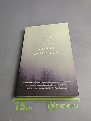 Tzili: The Story of a Life