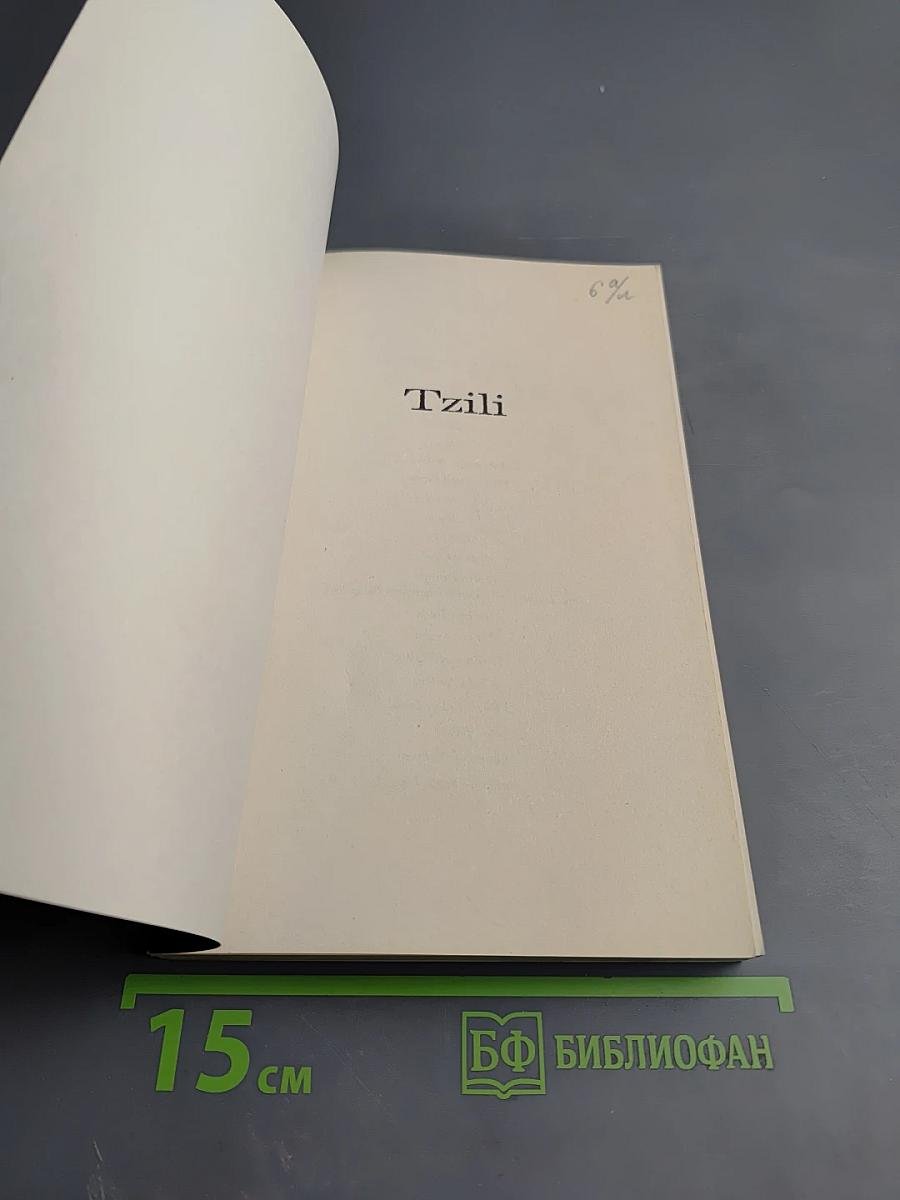 Tzili: The Story of a Life