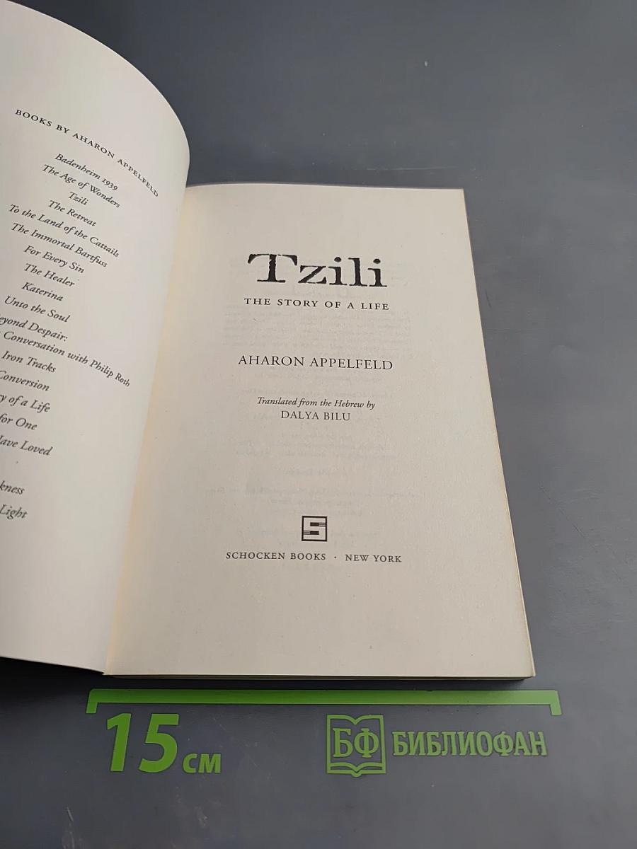 Tzili: The Story of a Life