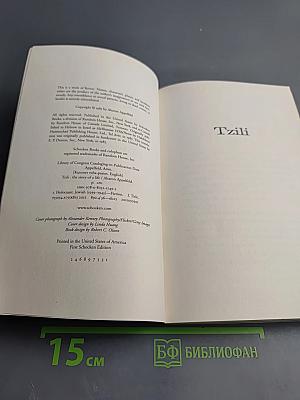 Tzili: The Story of a Life