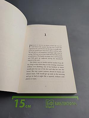 Tzili: The Story of a Life