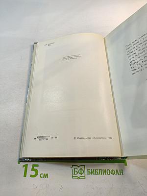 Ломоносов-художник