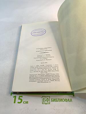 Ломоносов-художник