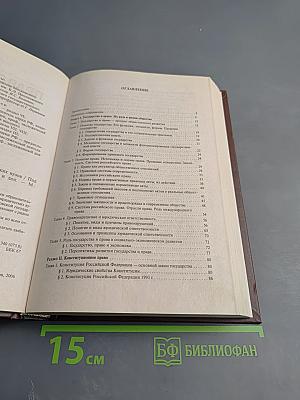 Правоведение