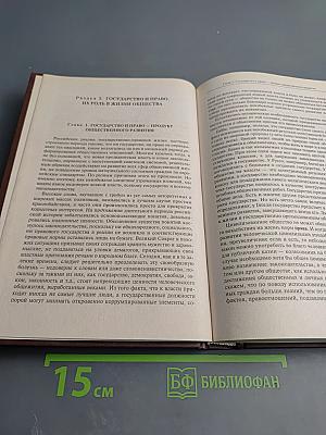 Правоведение