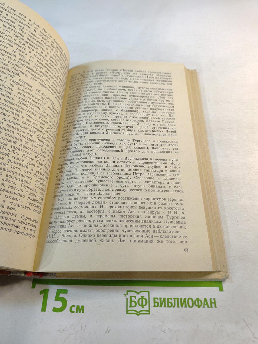 Пути анализа литературного произведения