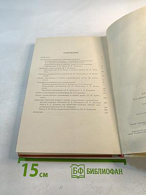 Пути анализа литературного произведения