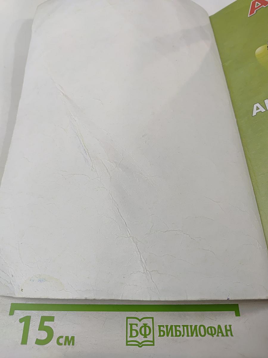 Английский язык 3 класс. Учебник. Часть 1