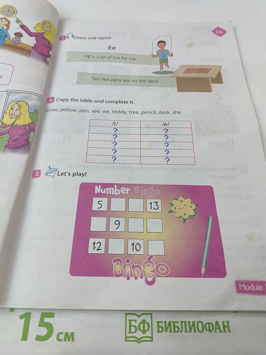 Английский язык 3 класс. Учебник. Часть 1