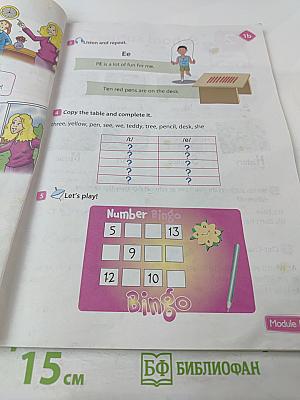 Английский язык 3 класс. Учебник. Часть 1