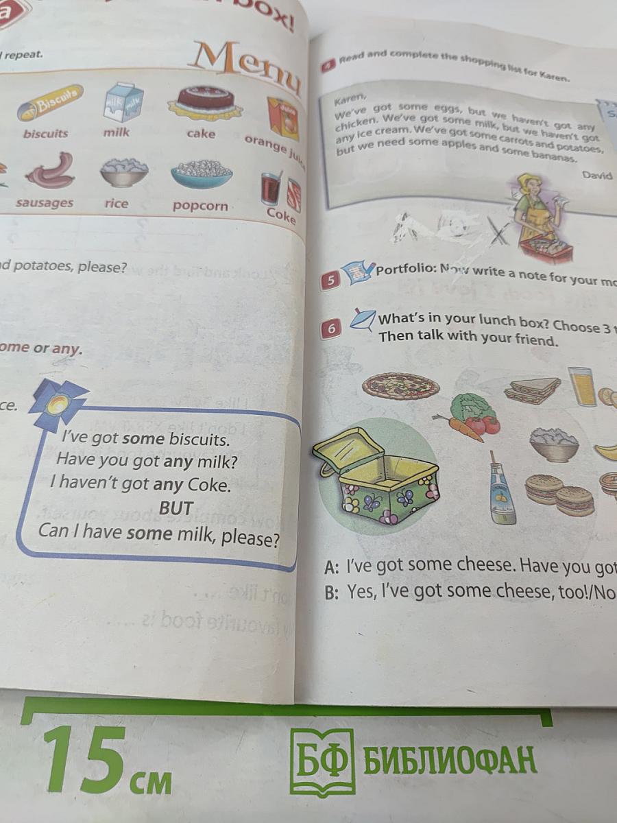 Английский язык 3 класс. Учебник. Часть 1