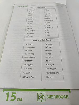 Английский язык 3 класс. Учебник. Часть 1