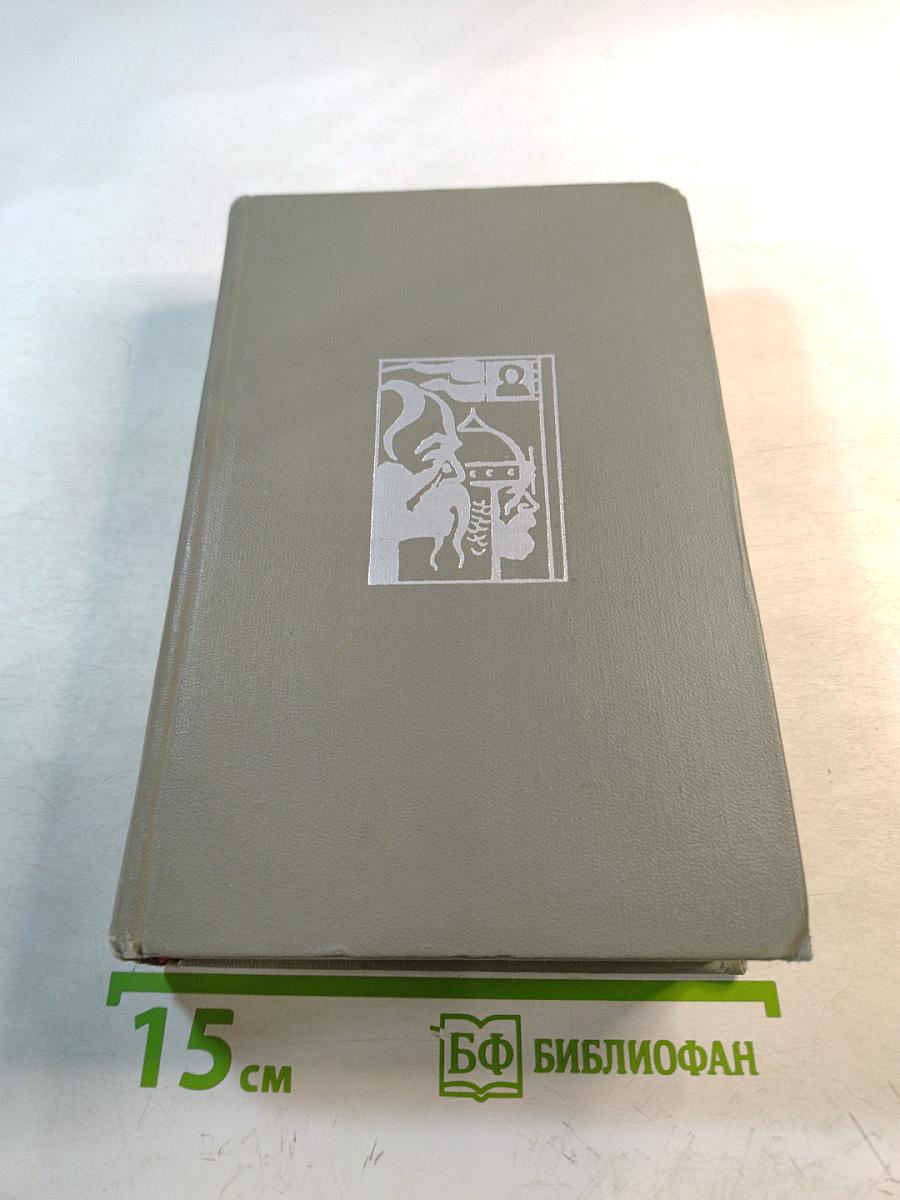 Переяславская рада. Том второй