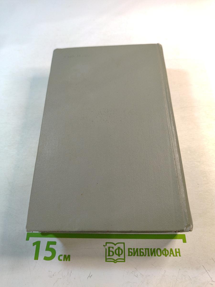 Переяславская рада. Том второй