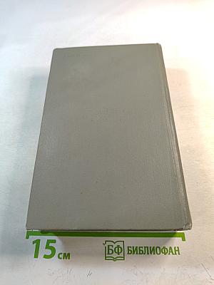 Переяславская рада. Том второй